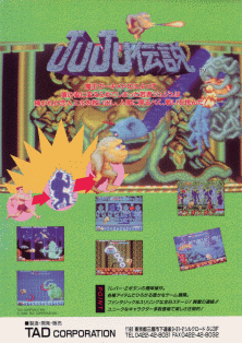 JuJu Densetsu (Japan) Arcade Game Cover